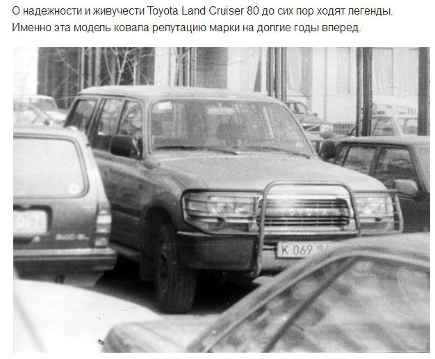 Популярные иномарки 90-х годов