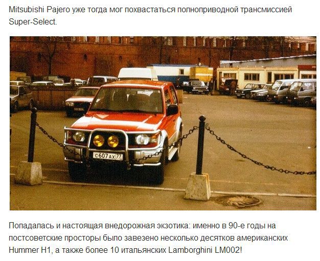 Популярные иномарки 90-х годов