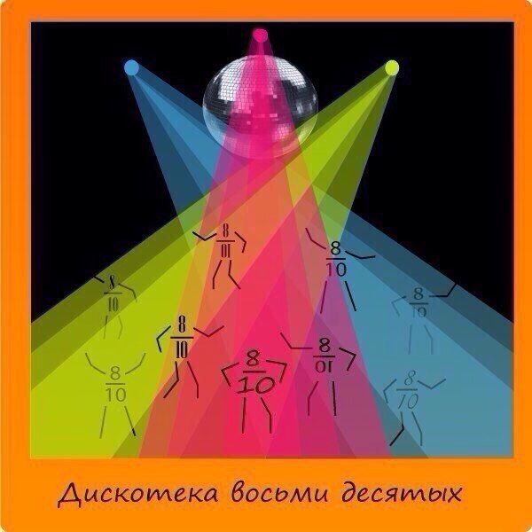 Смешные комиксы