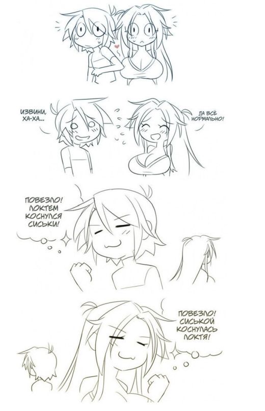 Смешные комиксы