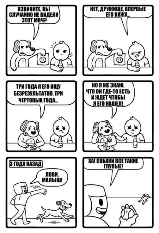 Смешные комиксы