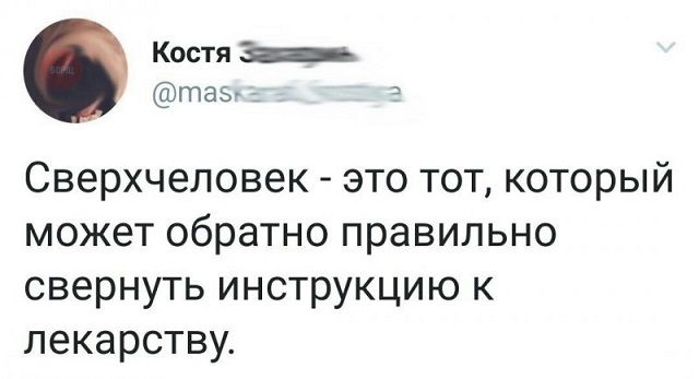 Юмор из соцсетей