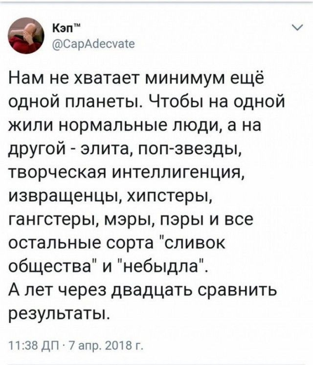 Юмор из соцсетей