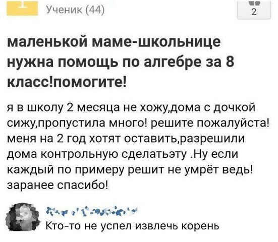 Юмор из соцсетей