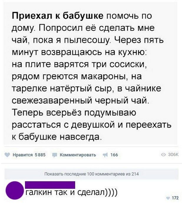 Юмор из соцсетей