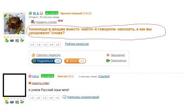 Юмор из соцсетей