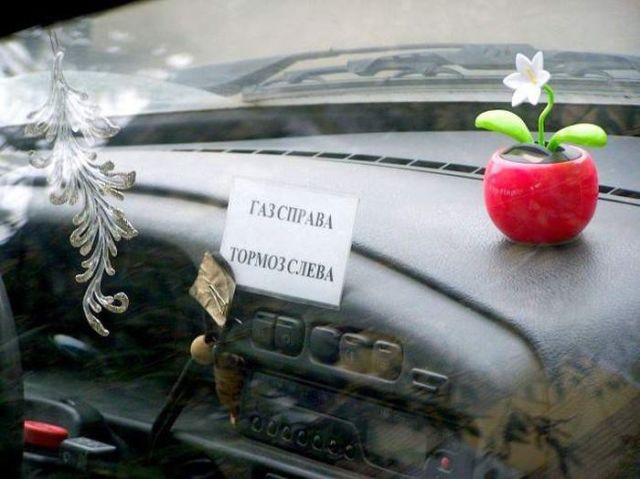 Подборка автоюмора