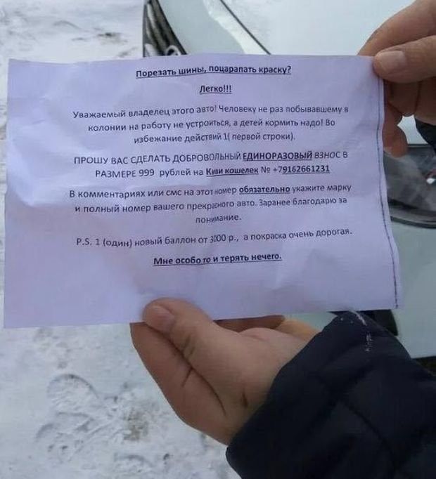 Подборка автоюмора