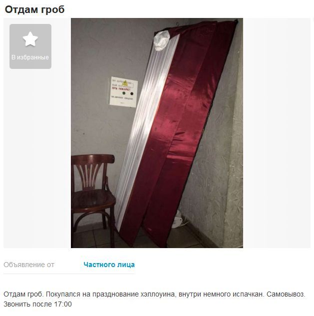 Жесткий юмор