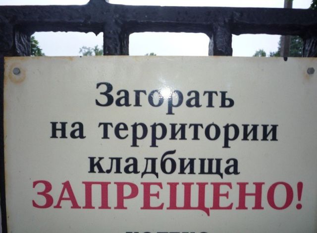 Жесткий юмор