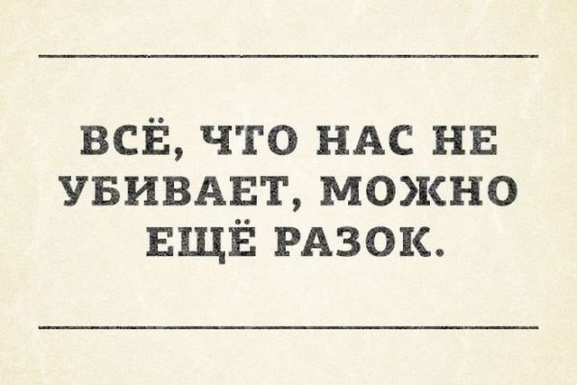 Жесткий юмор