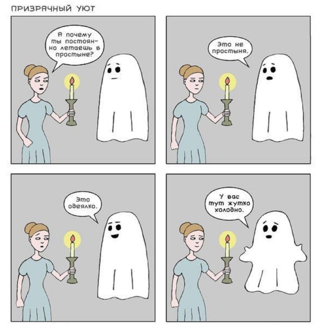 Смешные комиксы