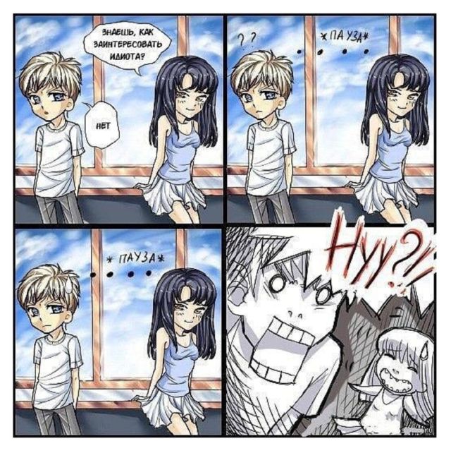 Смешные комиксы