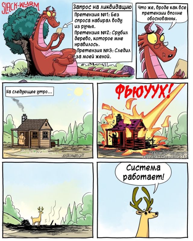 Смешные комиксы
