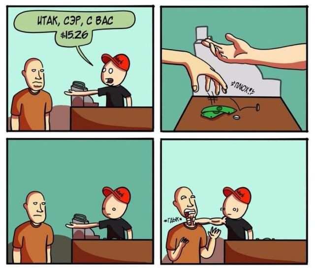 Смешные комиксы