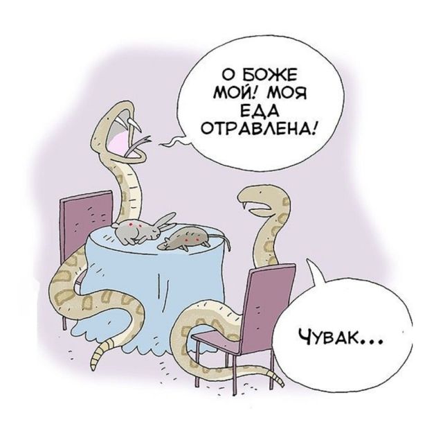 Смешные комиксы