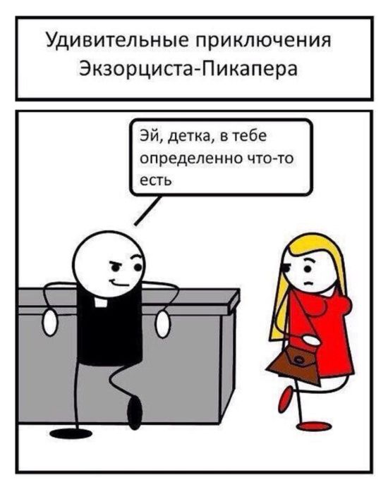 Смешные комиксы