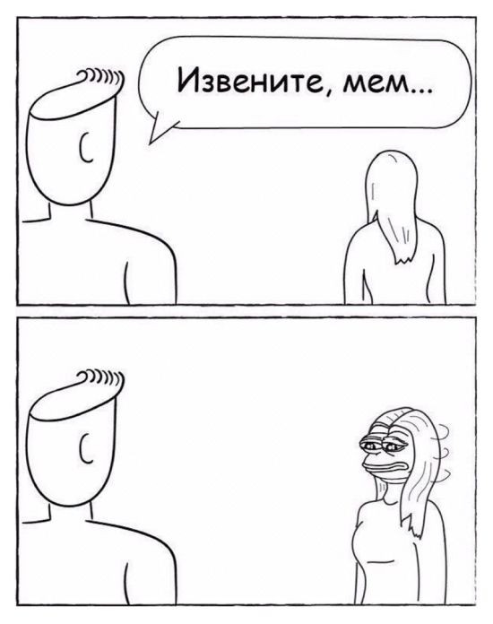 Смешные комиксы