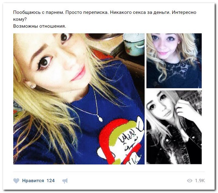 Девушки ищут спонсоров