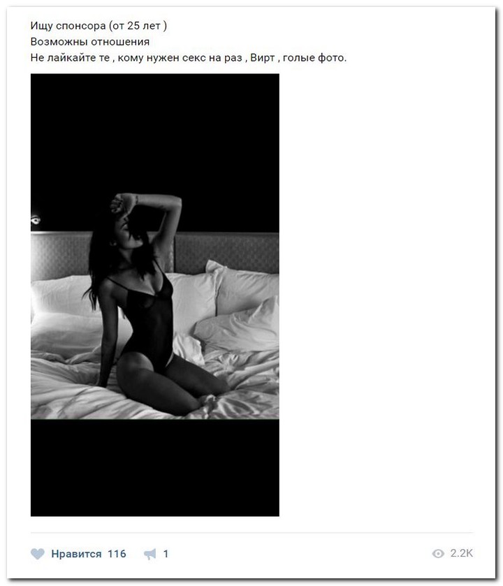 Девушки ищут спонсоров