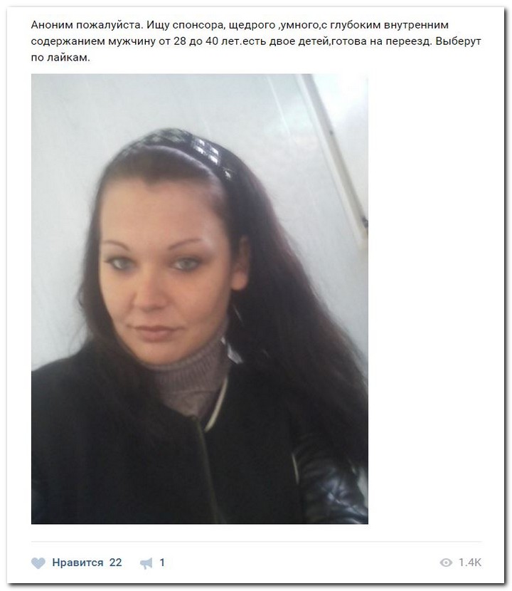 Девушки ищут спонсоров
