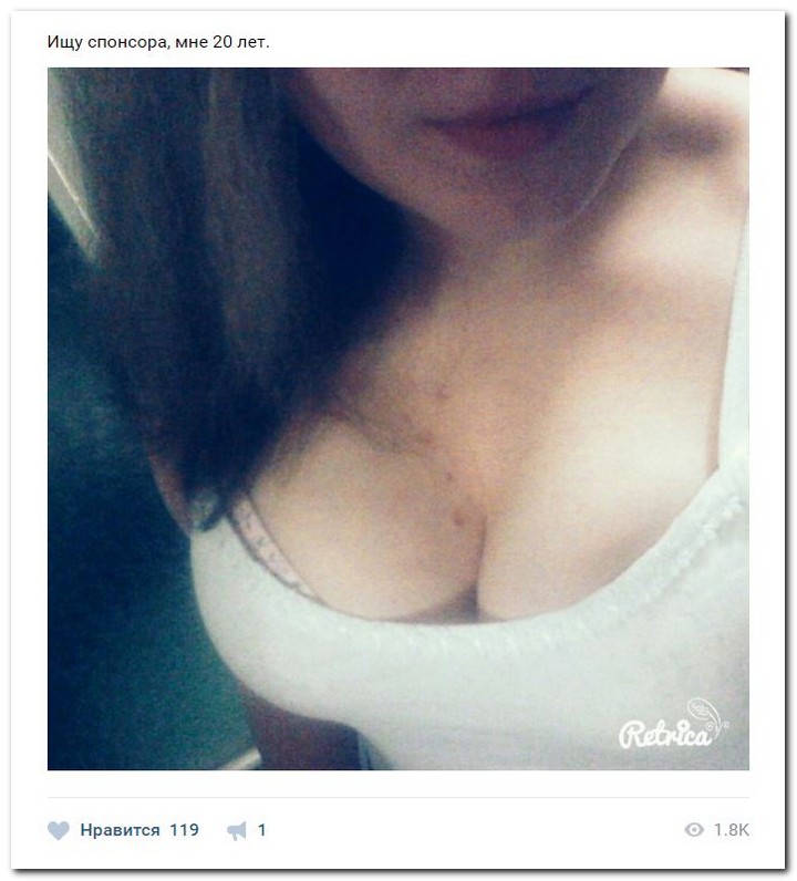 Девушки ищут спонсоров
