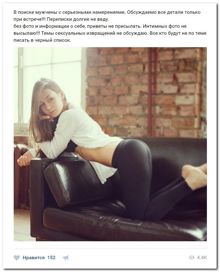 Девушки ищут спонсоров