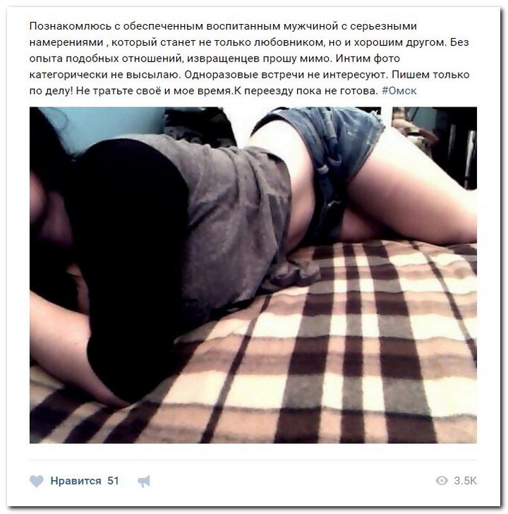 Девушки ищут спонсоров