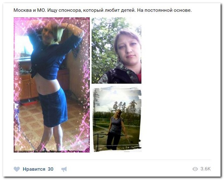 Девушки ищут спонсоров