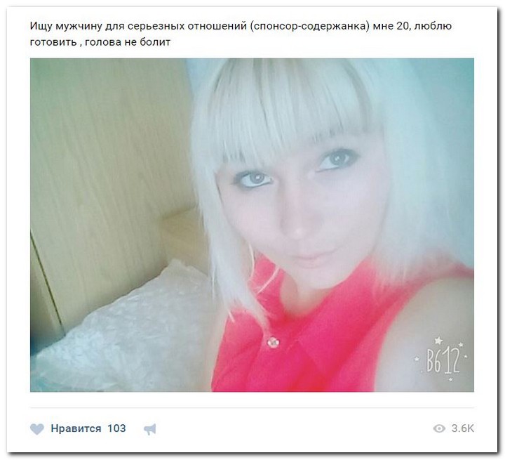 Девушки ищут спонсоров