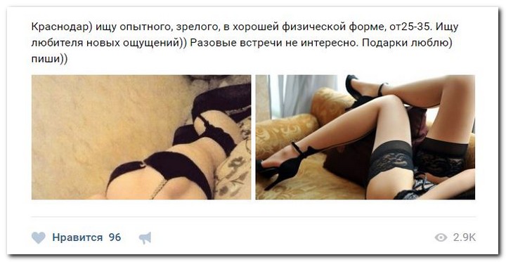 Девушки ищут спонсоров