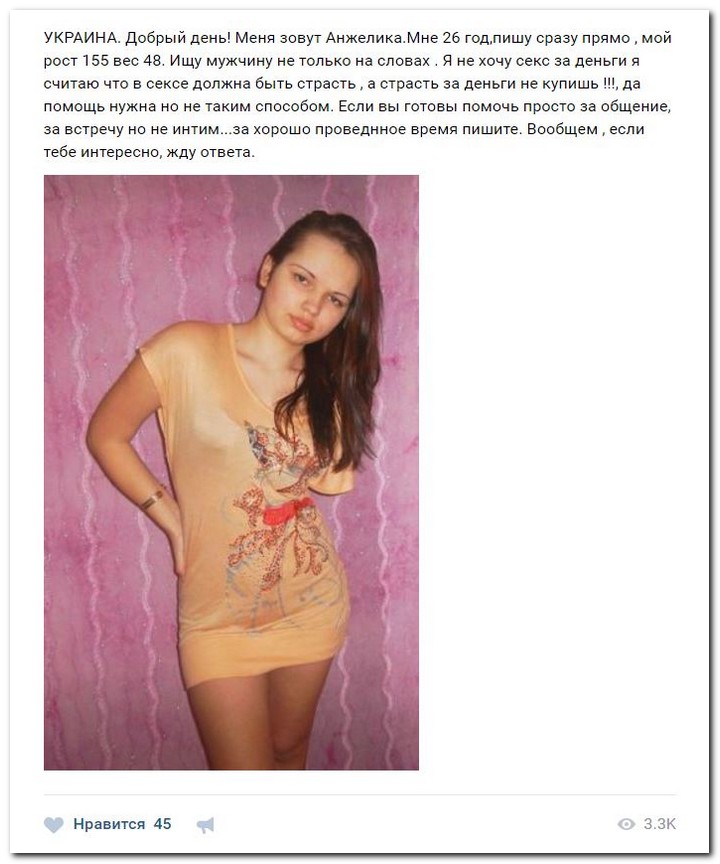 Девушки ищут спонсоров