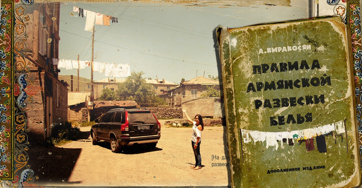 Мои четыре армянские радости Мои четыре армянские радости