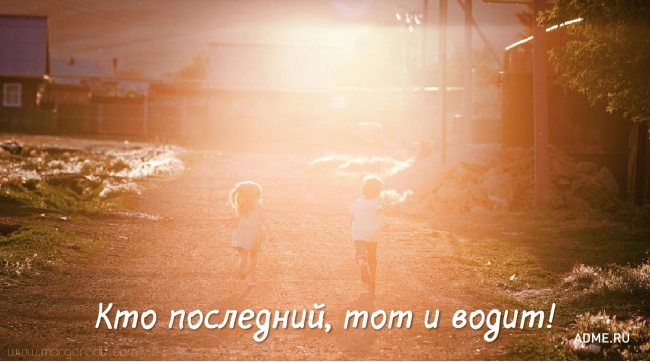 15 фраз из нашего детства