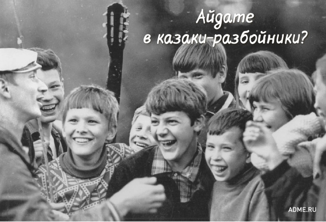 15 фраз из нашего детства