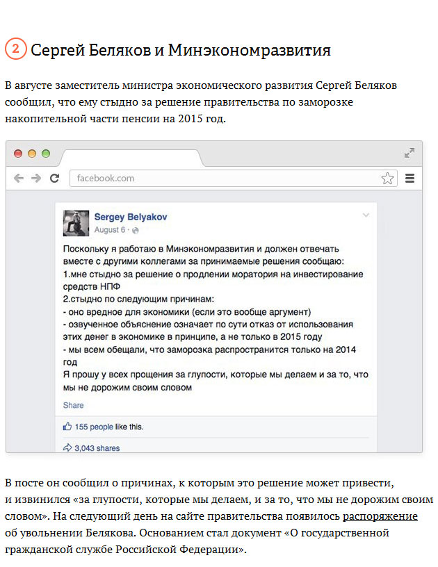 Сотрудники, которых уволили за тупость в соц.сетях