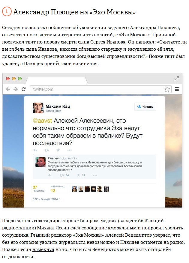 Сотрудники, которых уволили за тупость в соц.сетях