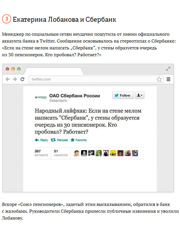 Сотрудники, которых уволили за тупость в соц.сетях