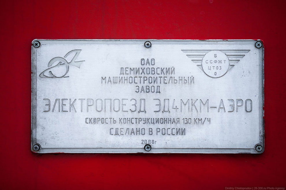 Аэроэкспресс