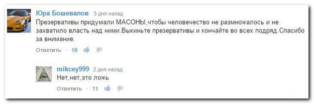 Смешные комментарии из социальных сетей