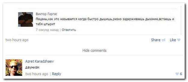 Смешные комментарии из социальных сетей