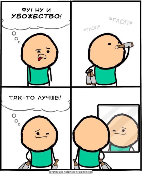 Смешные комиксы