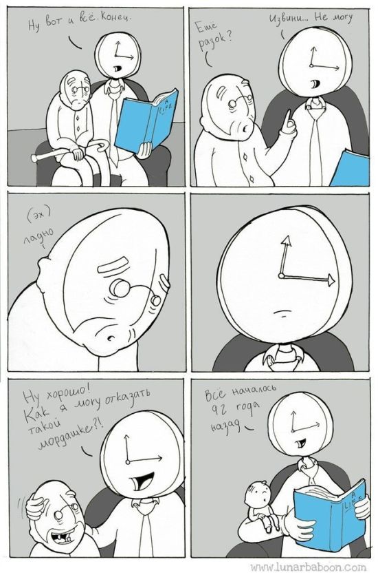 Смешные комиксы