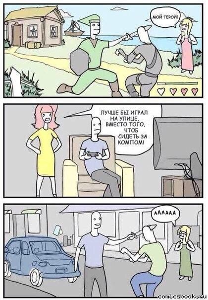 Смешные комиксы