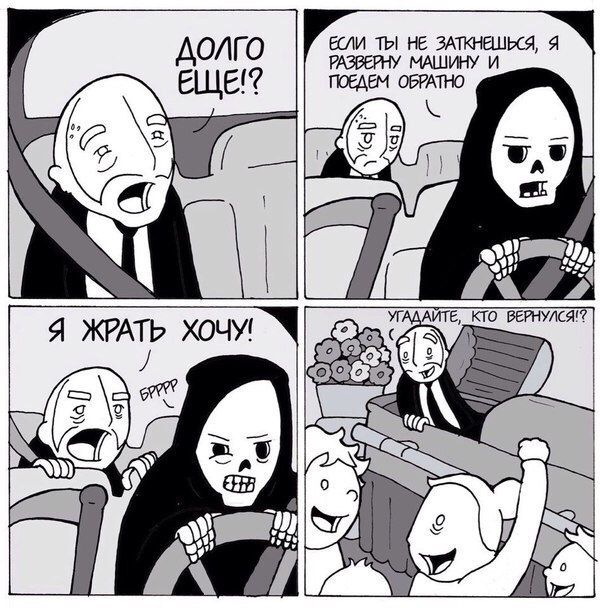 Смешные комиксы