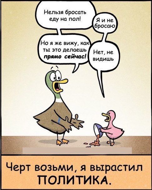 Смешные комиксы