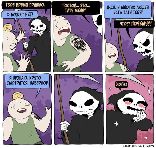 Смешные комиксы