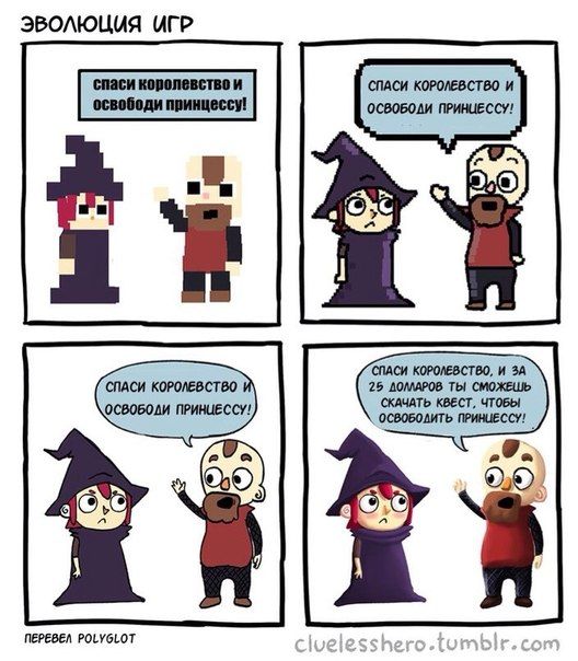 Смешные комиксы