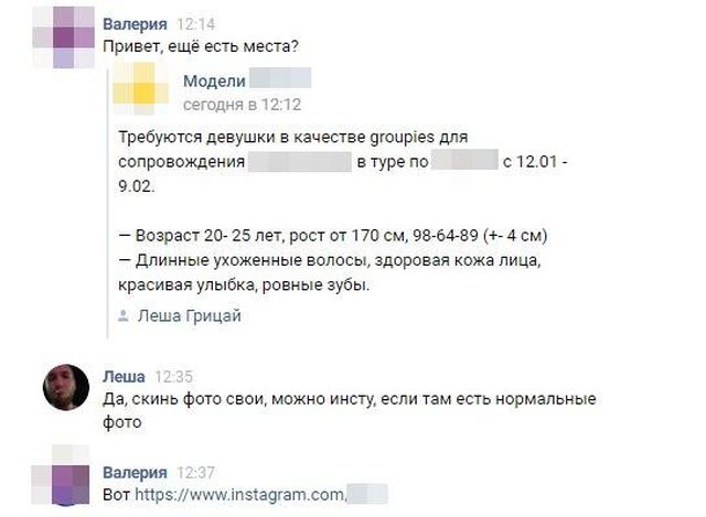 На что согласится девушка ради заветной поездки