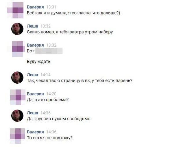 На что согласится девушка ради заветной поездки